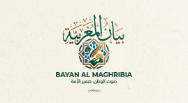 BAYAN AL MAGHRIBIA